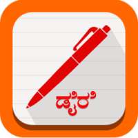 Kannada Note ( ಗಮನಿಸಿ ) on 9Apps