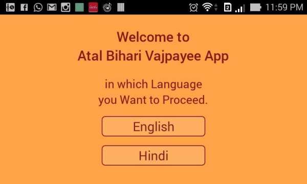 Atal Bihari Vajpayee App screenshot 5