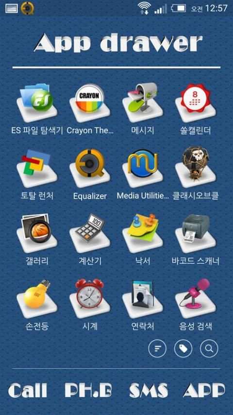 3d theme for Total Launcher screenshot 2