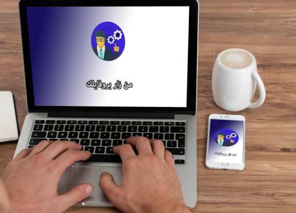 من زار بروفايلك screenshot 1