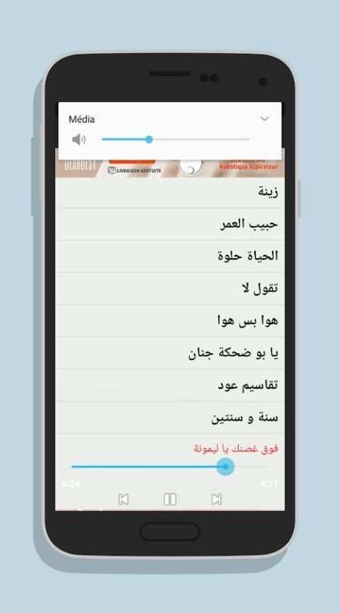 جميع اغاني فريد الأطرش mp3 screenshot 1
