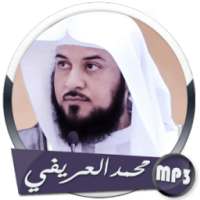 روائع المحاضرات و الدروس محمد العريفي on 9Apps