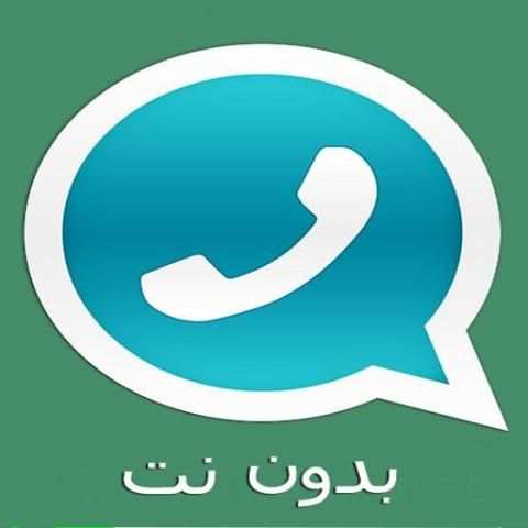 واتس اب مجاني screenshot 2