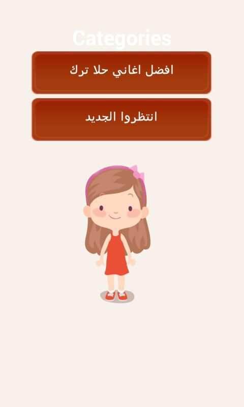 اغاني حلا ترك screenshot 3