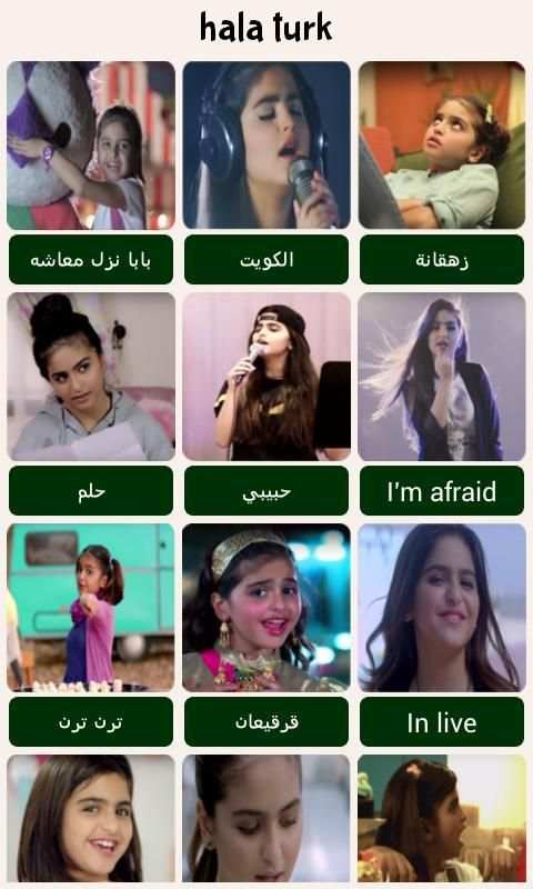اغاني حلا ترك screenshot 2