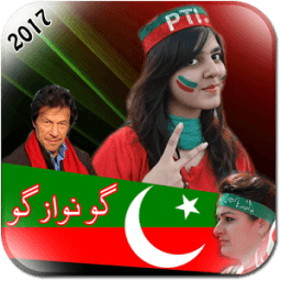ikon PTI Profile Pic DP Maker 2017