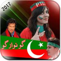 PTI Profile Pic DP Maker 2017