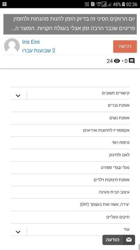 Shop Like Me screenshot 2