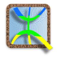 تعليم اللغة الأمازيغية on 9Apps