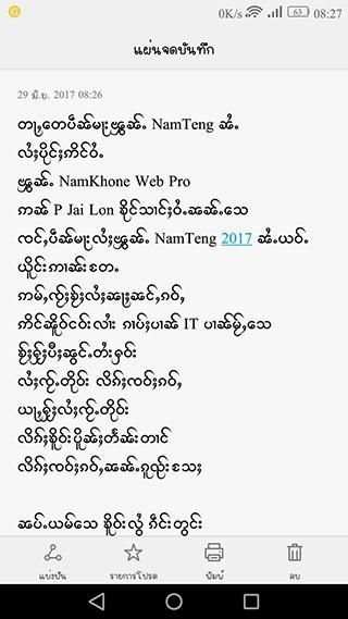Namteng Font 2017 screenshot 2