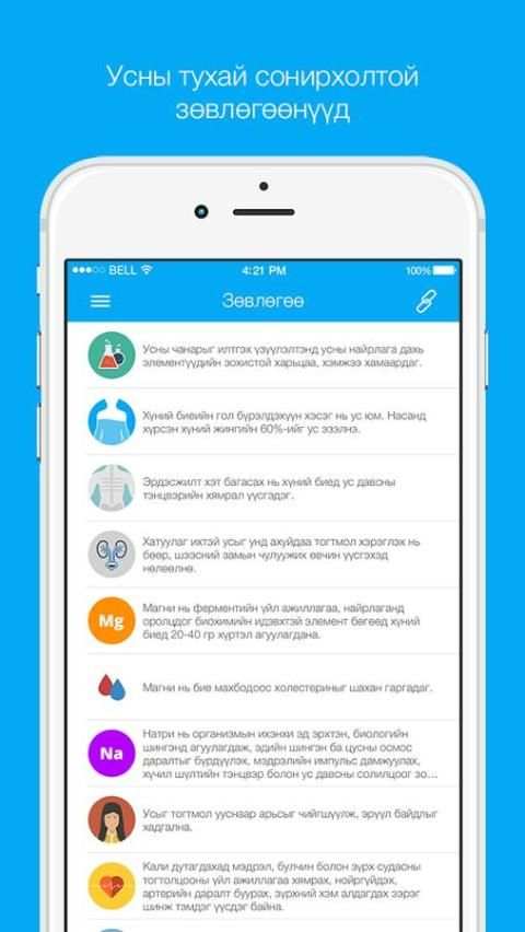 Bonaqua screenshot 1