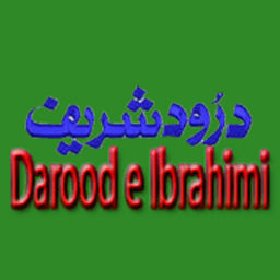 ikon Darood e Ibrahimi