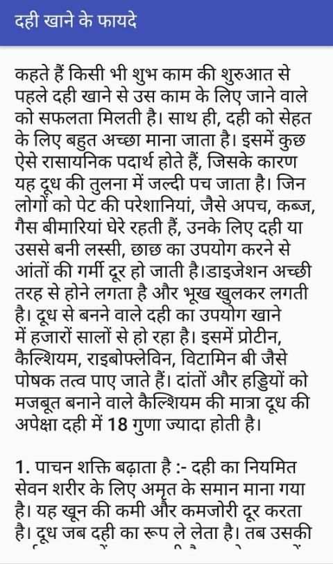 Gharelu Upchar In Hindi screenshot 2