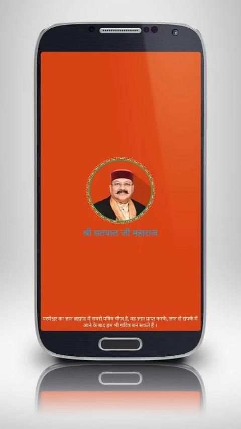 Satpal Ji Maharaj Videos screenshot 2