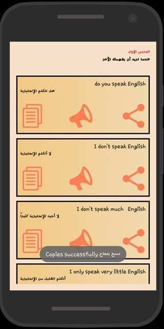 تعلم الانجليزية بالصوت والصورة screenshot 2