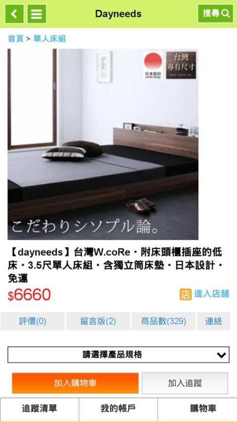 Dayneeds скриншот 1
