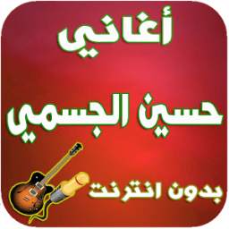 Aghani Hossein aljasmi 2.0