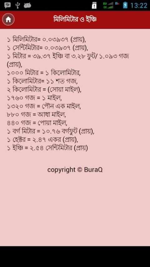 ভূমির মাপ screenshot 2