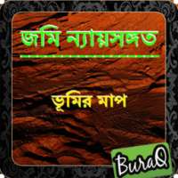 ভূমির মাপ on 9Apps