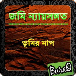 ভূমির মাপ icon