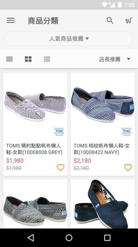 TOMS Taiwan screenshot 3