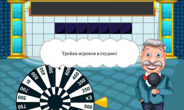 Поле Чудес 2015 скриншот 3