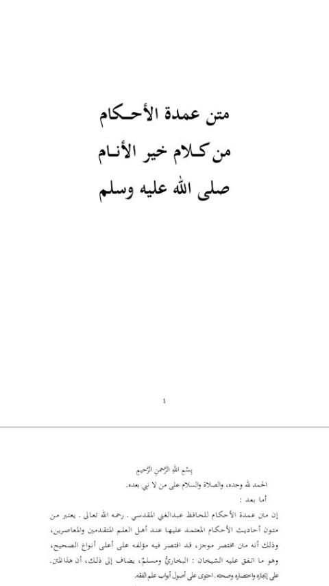 Sheik Jafar audio lessons 2 3 تصوير الشاشة