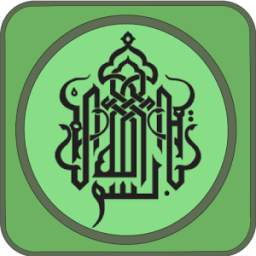 Surah Az- Zalzalah 1.0