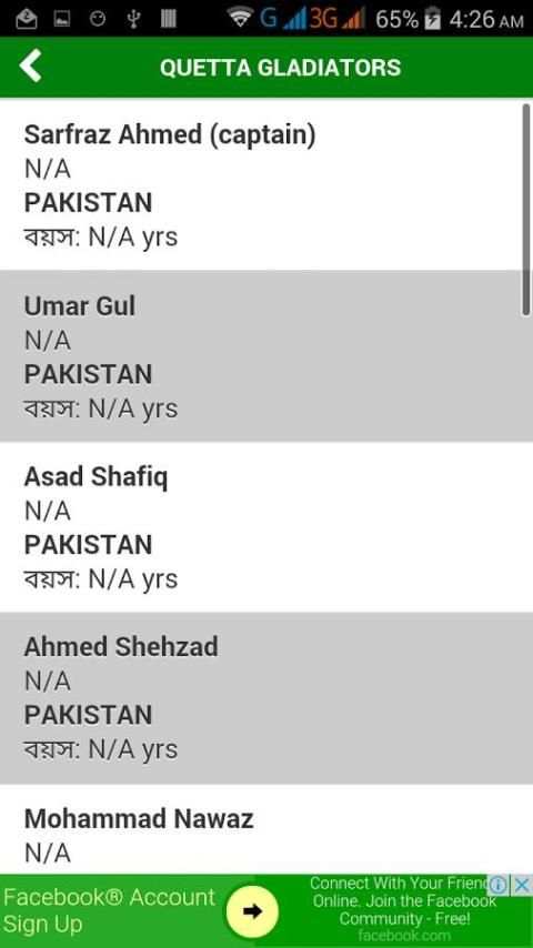 পিএসএল ফিক্সচার ( PSL TV ) screenshot 2