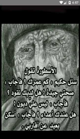 اقوال وحكم بالصور بدون انترنت screenshot 2
