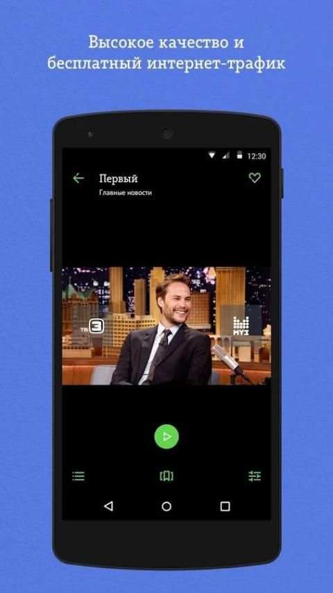 Tele2 TV: фильмы, ТВ, сериалы screenshot 7