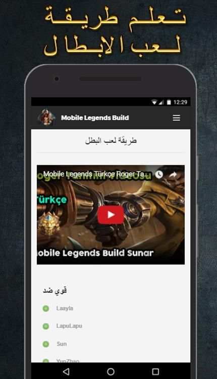 Ml Build هو دليلك للعبة Mobile Legends:BangBang. 2 تصوير الشاشة