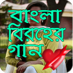 ikon Bangla sad song