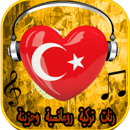 رنات تركية رومانسية وحزينة icon