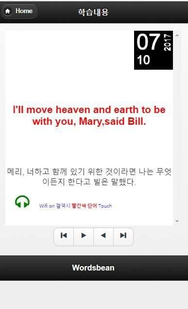영어문장-English Reading скриншот 6