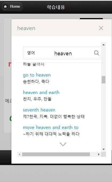 영어문장-English Reading скриншот 5