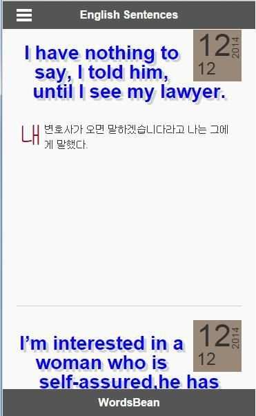 영어문장-English Reading скриншот 2