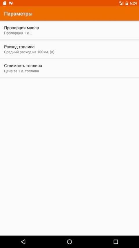OilCalc Free (Расчет масла ИЖ) screenshot 6