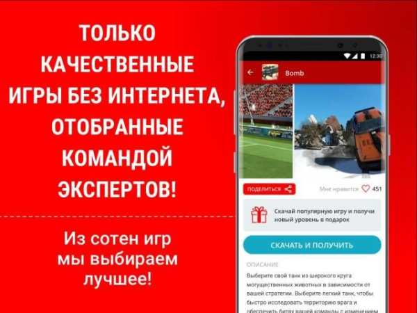 Игры без интернета - Gameoff screenshot 4