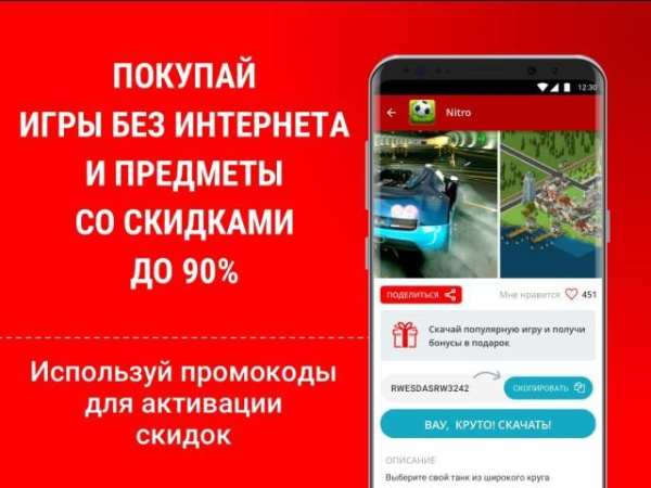 Игры без интернета - Gameoff screenshot 3