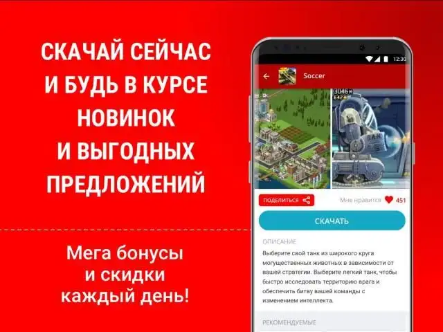 Игры Бесплатно Скачать APK Download 2023 - Free - 9Apps