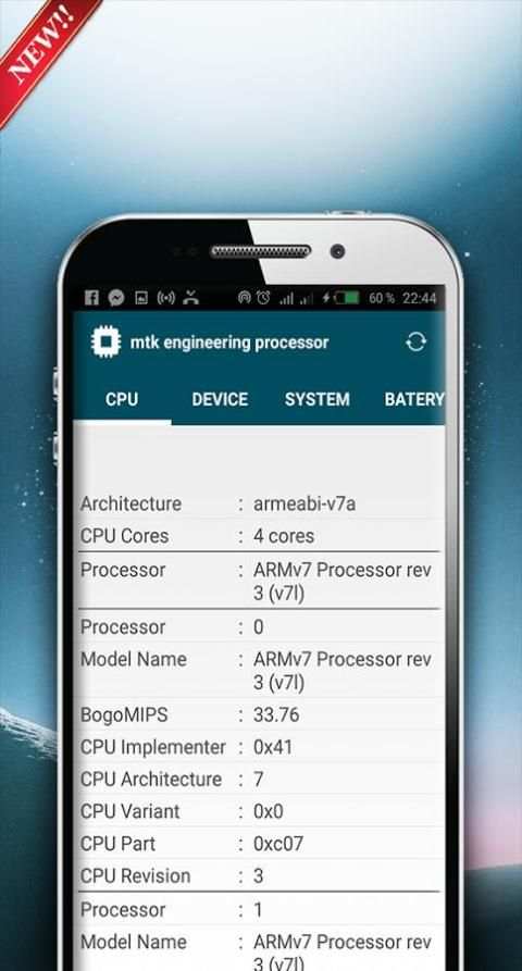 Engineering Mode MTK - MTK mobile uncle tools скриншот 2
