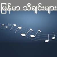 Myanmar Music on 9Apps