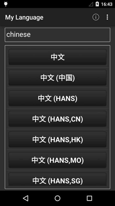 My Language screenshot 1
