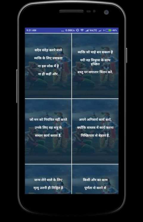 Bhagavad Gita Status screenshot 3