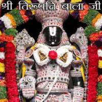 Tirupati Balaji Chalisa, Aarti