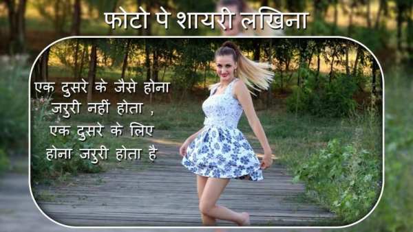 Photo pe shayari likhne ka app-फोटो पे नाम लिखे screenshot 1