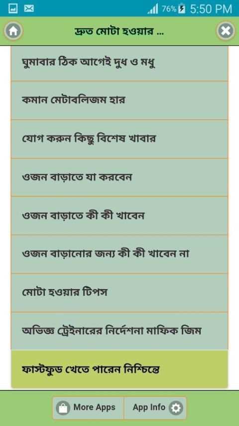 দ্রুত মোটা হওয়ার জাদুকরী উপায় screenshot 4
