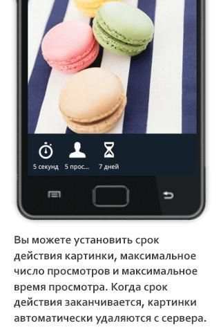 Phantom скриншот 3
