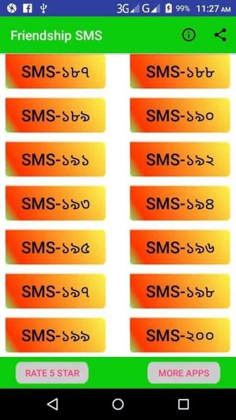 Bangla Friendship sms screenshot 1